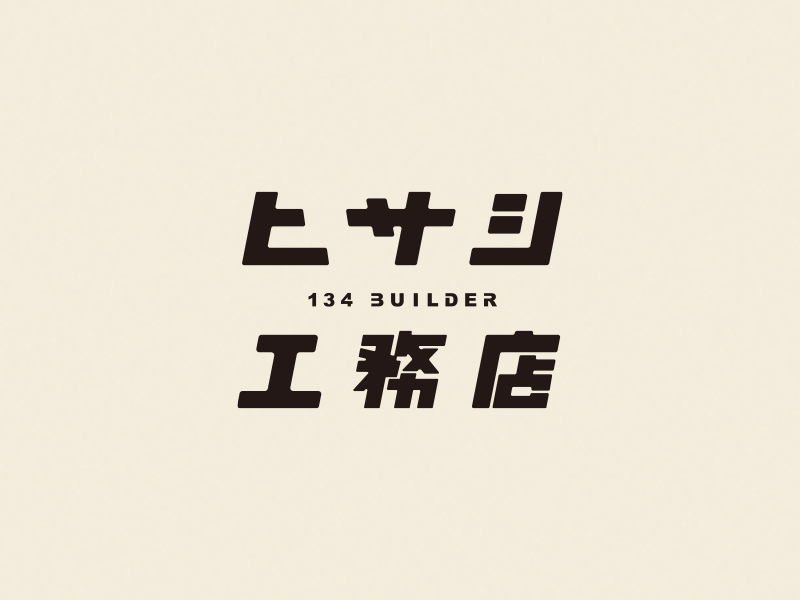 hisashikoumyten_logo