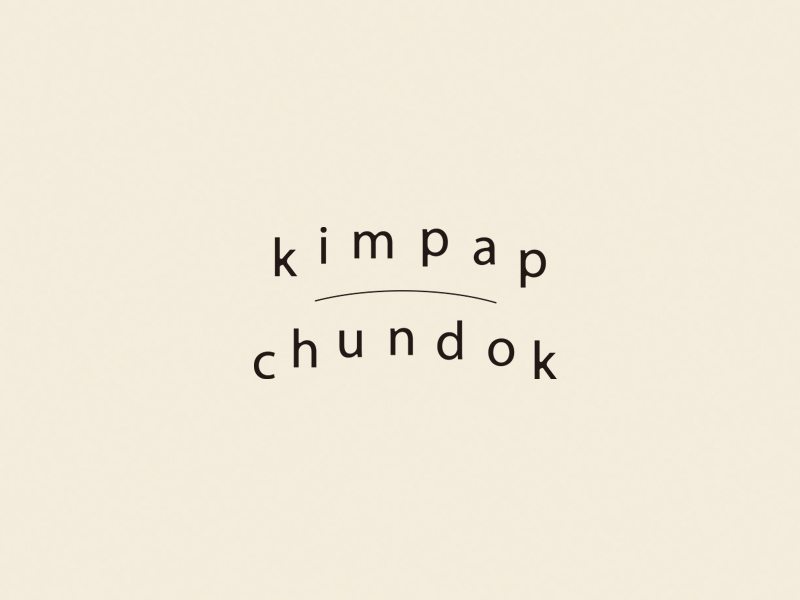 kimpapchundok_logo