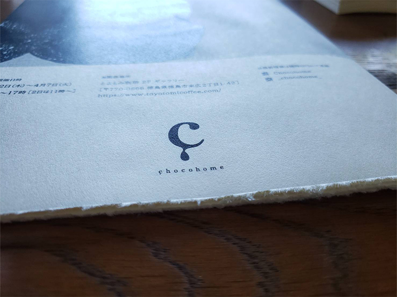 chocohome_flyler_2020